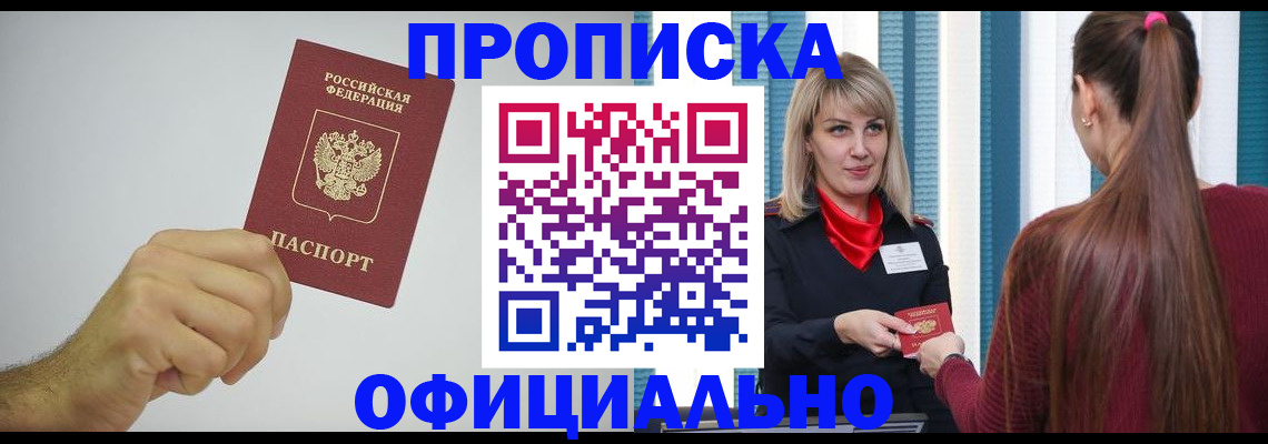 прописка поиск в Каменск-Шахтинском