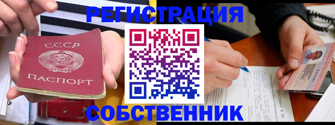 прописка ребенка в Каменск-Шахтинском