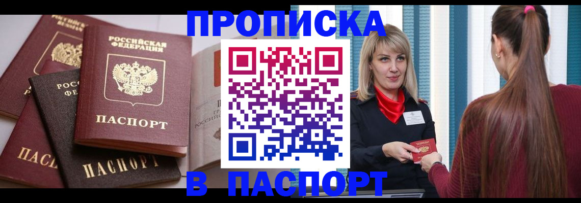 временная регистрация в Каменск-Шахтинском