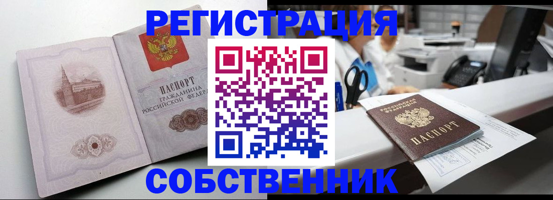 прописка законно в Каменск-Шахтинском