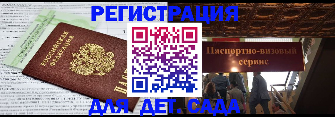прописка гарантия в Каменск-Шахтинском