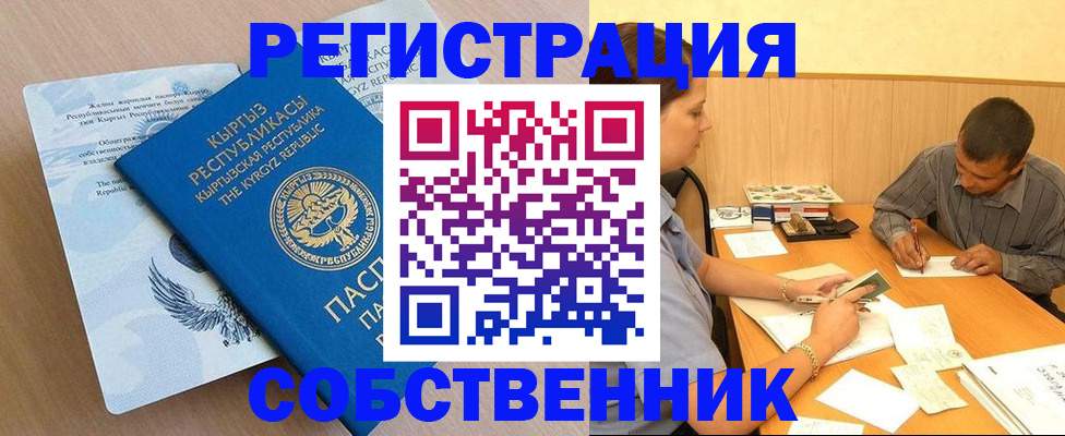 временная регистрация поиск в Каменск-Шахтинском