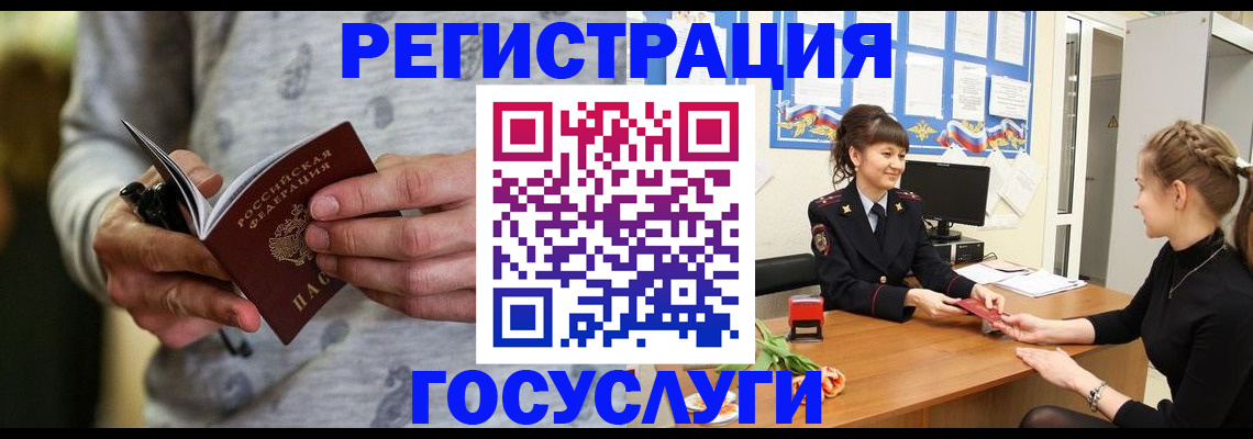 прописка гарантия в Каменск-Шахтинском